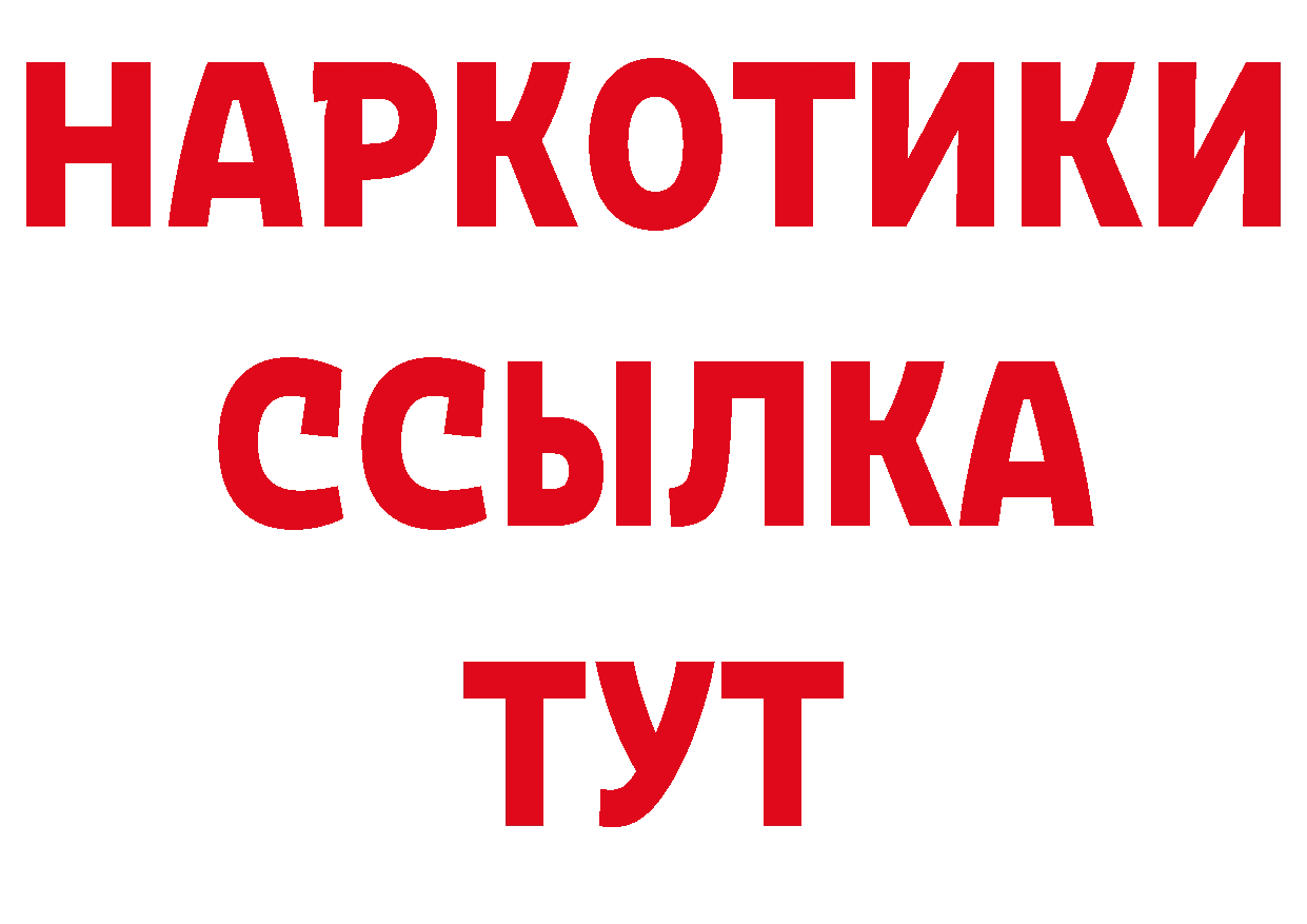 ГЕРОИН Афган зеркало площадка мега Новомосковск