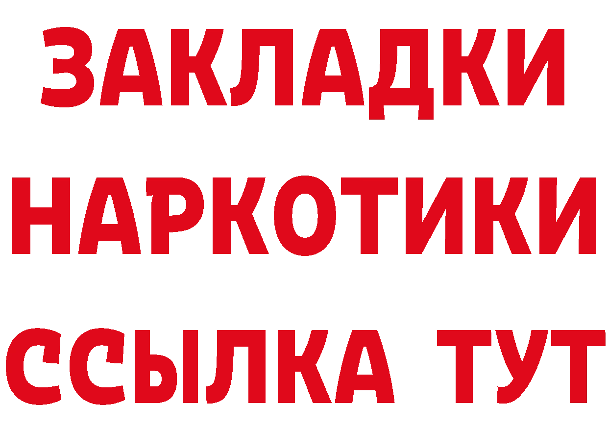 Бутират BDO как войти нарко площадка hydra Новомосковск